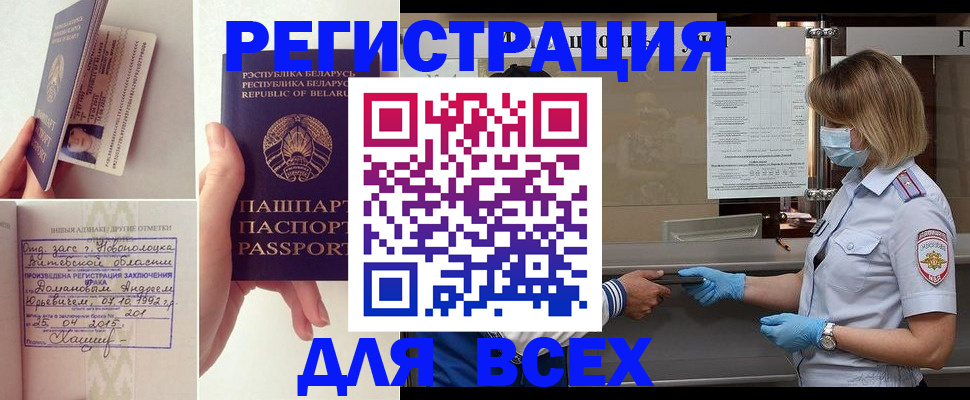 миграционный учет в Свирске