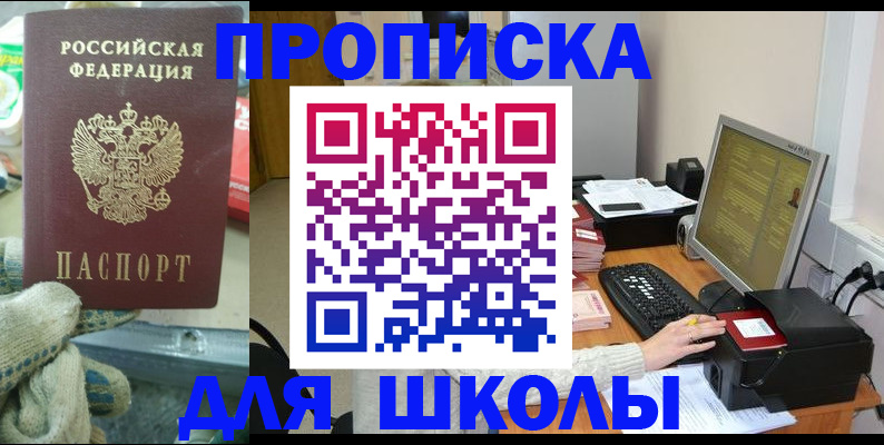 временная регистрация надежно в Свирске