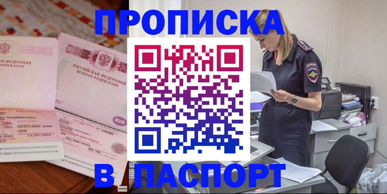 временная регистрация 2025 в Свирске