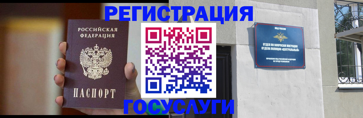 прописка ребенка в Свирске